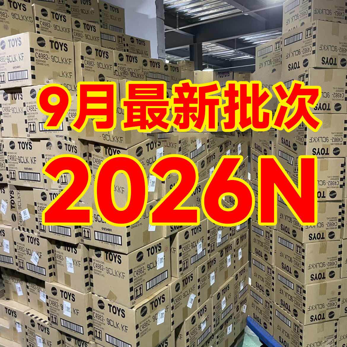 美泰风火.轮小汽车玩具2026N新款C4982原箱整箱合金车模轨道