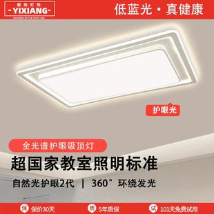 全屋燈具 吸頂燈大廳高級感客廳燈現代簡約全光譜護眼臥室中山家裝