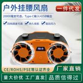 YLD F11挂腰风扇随身便携带户外工作夹腰间腰挂风扇降温