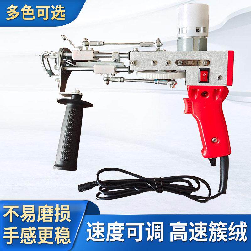 美规地毯电针地毯枪簇绒枪tufting gun优惠tufting枪