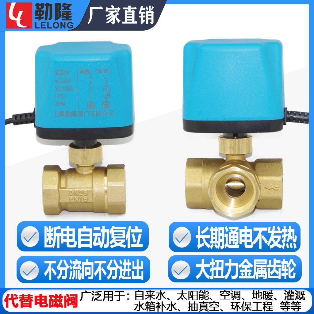 太阳能电磁阀电动DC12V24V空调温控二通三通球阀常开常闭球阀