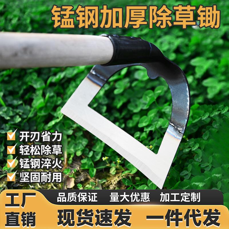 空心锄头锰钢锄除草工具种菜家用农具农用大全挖地多功能锄铲草器