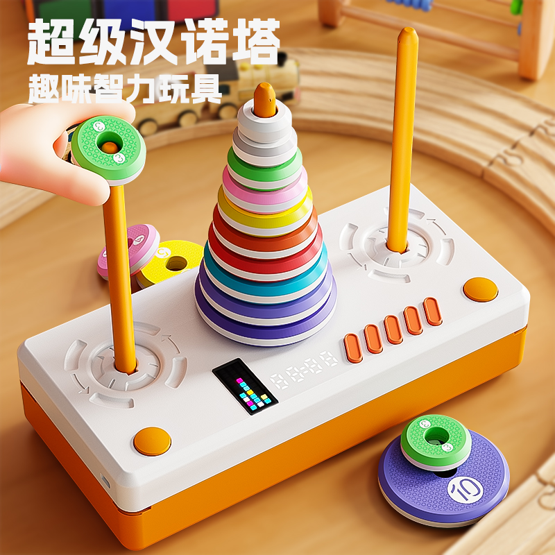 儿童益智叠叠乐套圈3-6岁以上亲子互动玩具8到12男女孩生日礼物14
