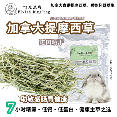 【叮儿浪当】赛级SP加提一番晒干