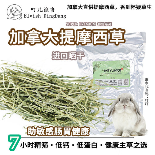 【叮儿浪当】赛级SP加提一番晒干