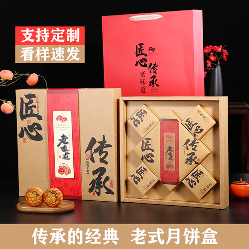 传统老式月饼盒双层手提空盒定制