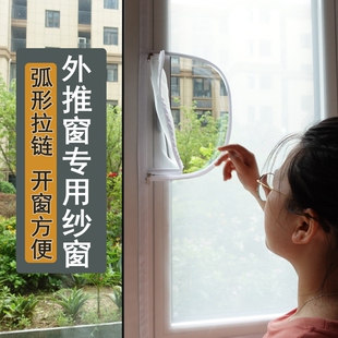 防蚊虫防小虫定制简易魔术贴U形拉链开口纱窗网加密网纱老式 纱窗