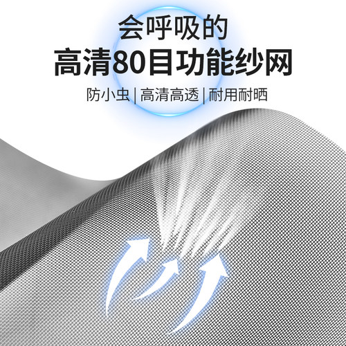 高清高透PET加密80目功能性防小虫纱网防小咬防隐翅虫纱窗网自装