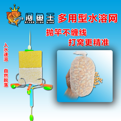 河鱼王钓鱼水溶网速溶打窝器方块饵抛竿防缠快溶网定点打窝网