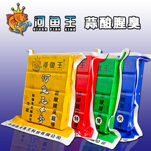 河鱼王蒜酸腥臭味1号2号3号4号鲢鳙海竿抛竿适用窝料专用方块饵