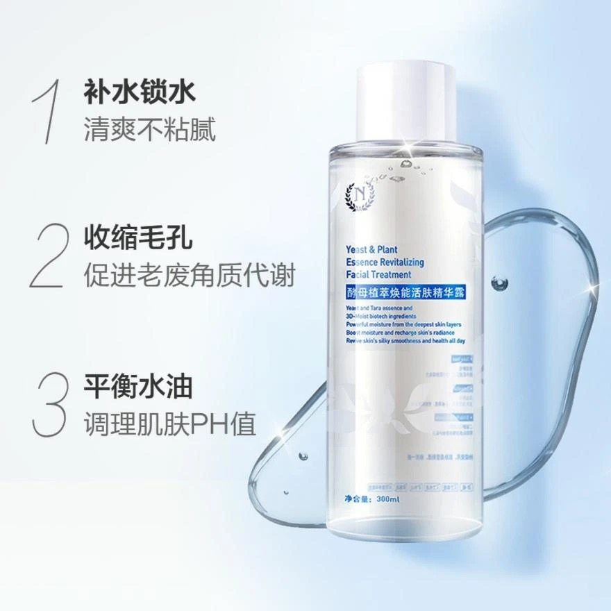 精华露300ml收缩毛孔补水锁水平衡水油爽肤水,美容护肤/美体/精油,化妆水/爽肤水,淘宝优惠券,粉丝福利购,淘宝优惠卷