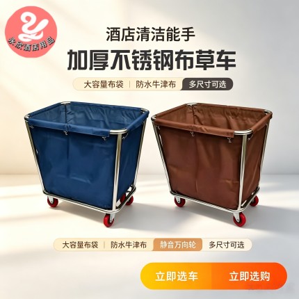 布草车酒店客房服务车宾馆洗衣房工作车脏布草回收车不锈钢手推车