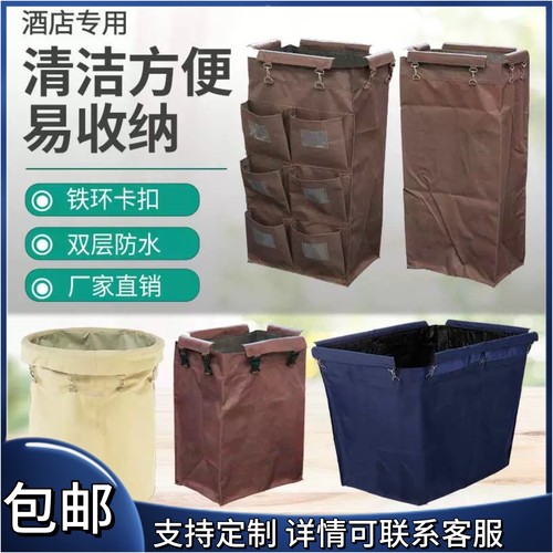 酒店布草车专用布袋客房工作车专用布草袋清洁车房口车布草车