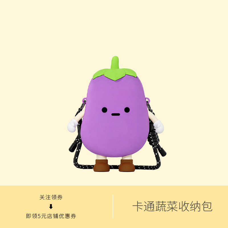 可爱茄子斜挎包蔬菜呆萌单肩包大容量硅胶礼物女士休闲零钱包