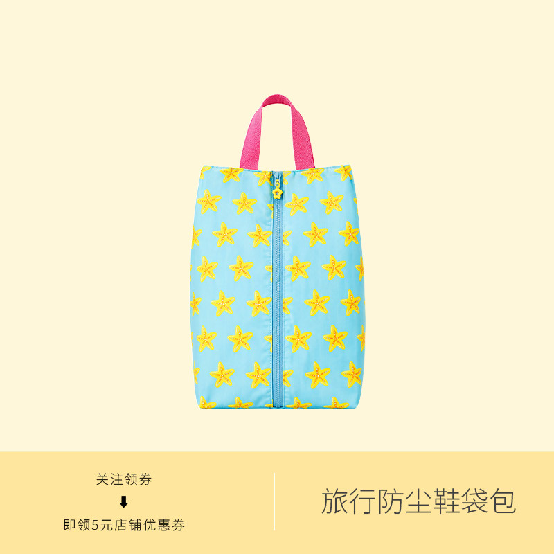 可爱海星印花手提鞋袋拉链闭合防尘收纳出差旅行鞋子分装女收纳包