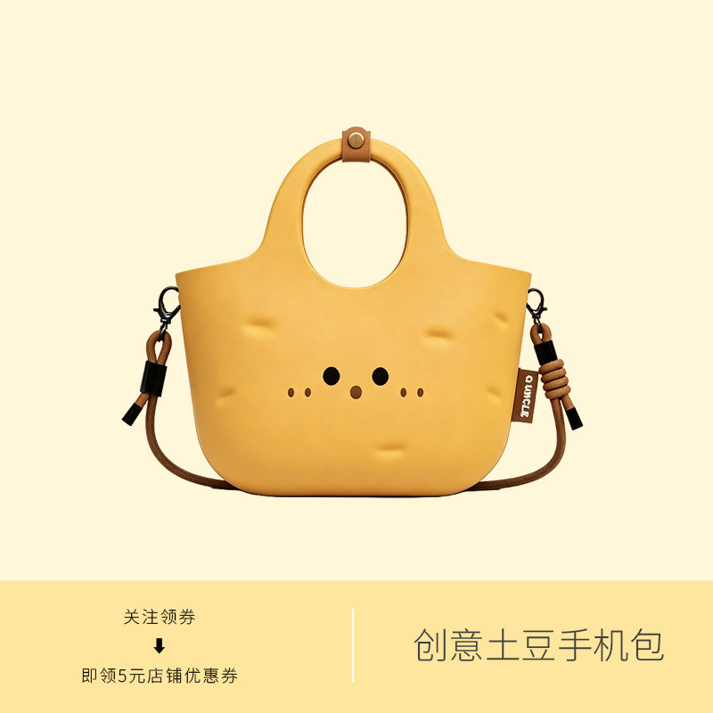 创意土豆手机包女士可爱篮子大容量硅胶斜挎手提包简约可爱风女包