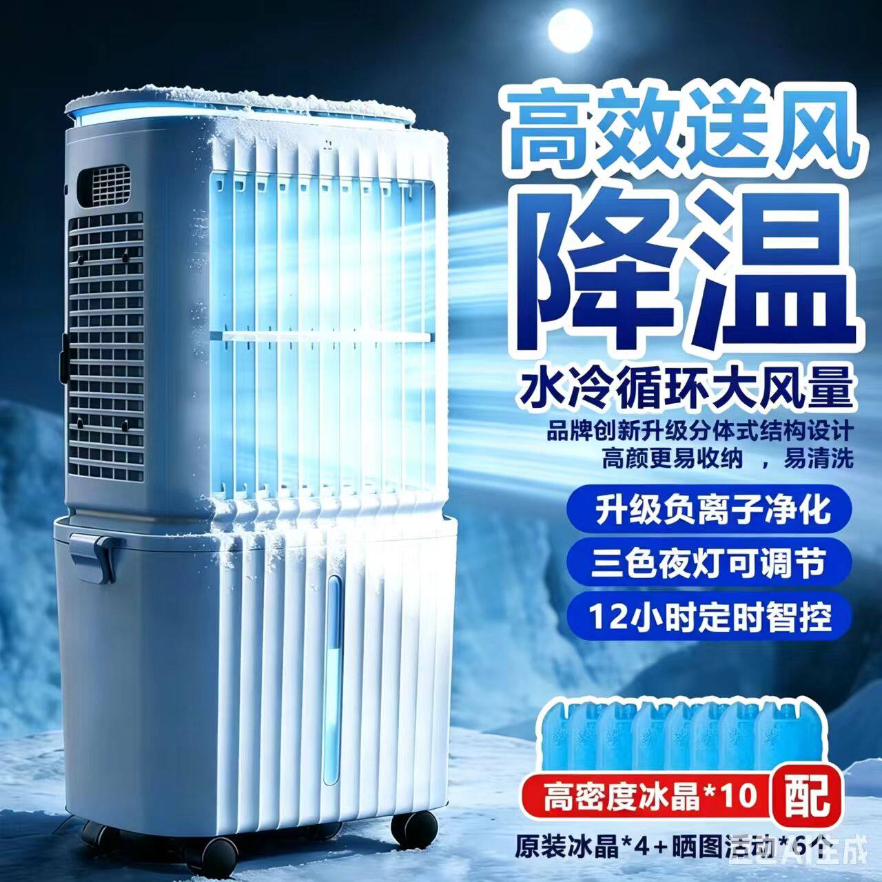 空调扇超强制冷家用2026新款