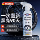 汽车轮胎蜡防老化光亮剂釉增黑耐久腊油轮胎宝保护清洁清洗保养剂