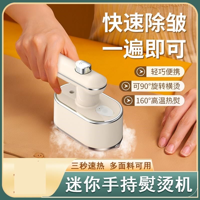 手持挂烫机便捷式电熨斗蒸汽家用挂烫机/全自动熨烫机