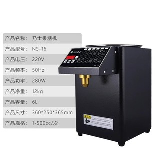 乃士双缸12键果糖机量机奶茶店咖啡吧台专用精准型全自动商用设备