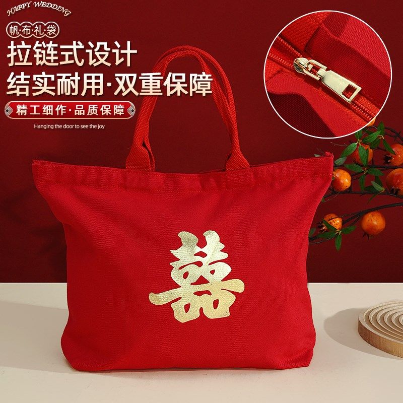 收彩礼礼金婚礼装红包结婚专用妈妈手提包喜字袋布袋红色帆布包包,节庆用品/礼品,创意礼盒/礼品套组,淘宝优惠券,粉丝福利购,淘宝优惠卷