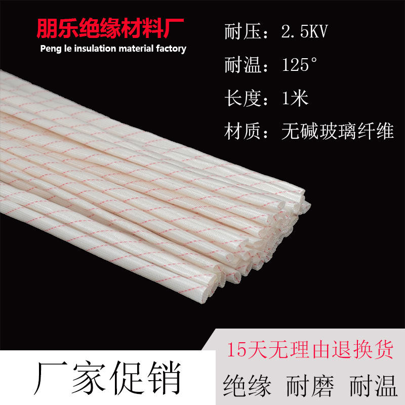 2.5KV黄腊管绝缘套管加厚黄蜡管玻璃纤维管耐高温电工电线保护套,五金/工具,套管,淘宝优惠券,粉丝福利购,淘宝优惠卷