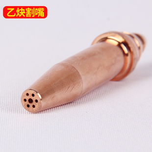 G01-30/100半自动小跑车切割机机用G03等压式丙烷割嘴G02乙炔割嘴