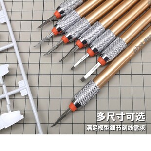 模式玩造模型金属刻线刀推刀 高达白模GK模型刻线改造刻线刀MS048