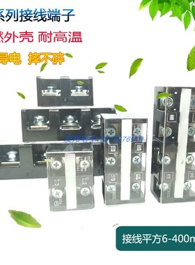 特惠铜件TC603接线端子排604 1003 1504 60-600A大电流2 3 4P包邮