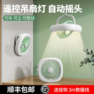 摇头小吊扇床上蚊帐内吊挂风扇带夜灯充电型宿舍悬挂床头静音