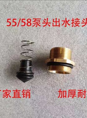 55/58型清洗机洗车机泵头铜高压出水接头22外丝水管调压阀配件