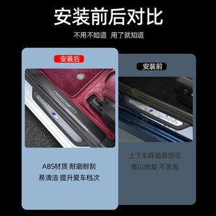 宝马新5系i5门槛保护条碳纤维车内饰用品大全改装 24款 饰