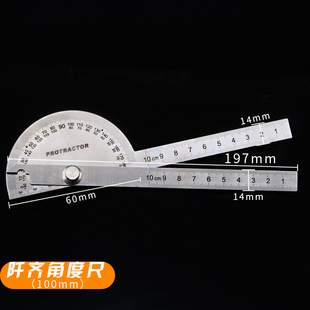 角度尺双臂不锈钢角度规180度调整式半圆分度规量角器多功能角度