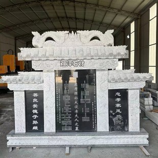 墓石碑农村土葬大理石花岗岩定做户外陵园公墓组合雕刻