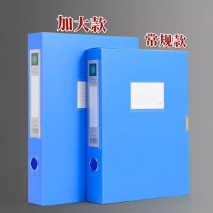 文件袋盒子10cm55mm大号蓝色塑料a4收纳盒 档案袋文件盒加宽加大装