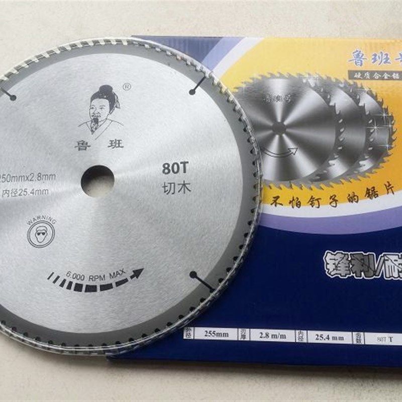 鲁班10寸100/120齿255切割机铝用切割片铝合金锯片木材木工电锯片,五金/工具,电锯片,淘宝优惠券,粉丝福利购,淘宝优惠卷