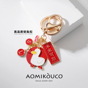 定制姓名字母可爱中考加油鸭钥匙扣创意逢考必过挂件开学礼物配饰