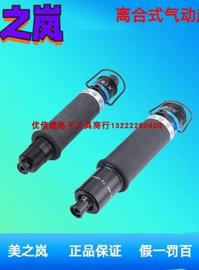 美之岚嵐风批T30P T35PB T40PB T45PB T50PB T55PB T60PB厂家直销