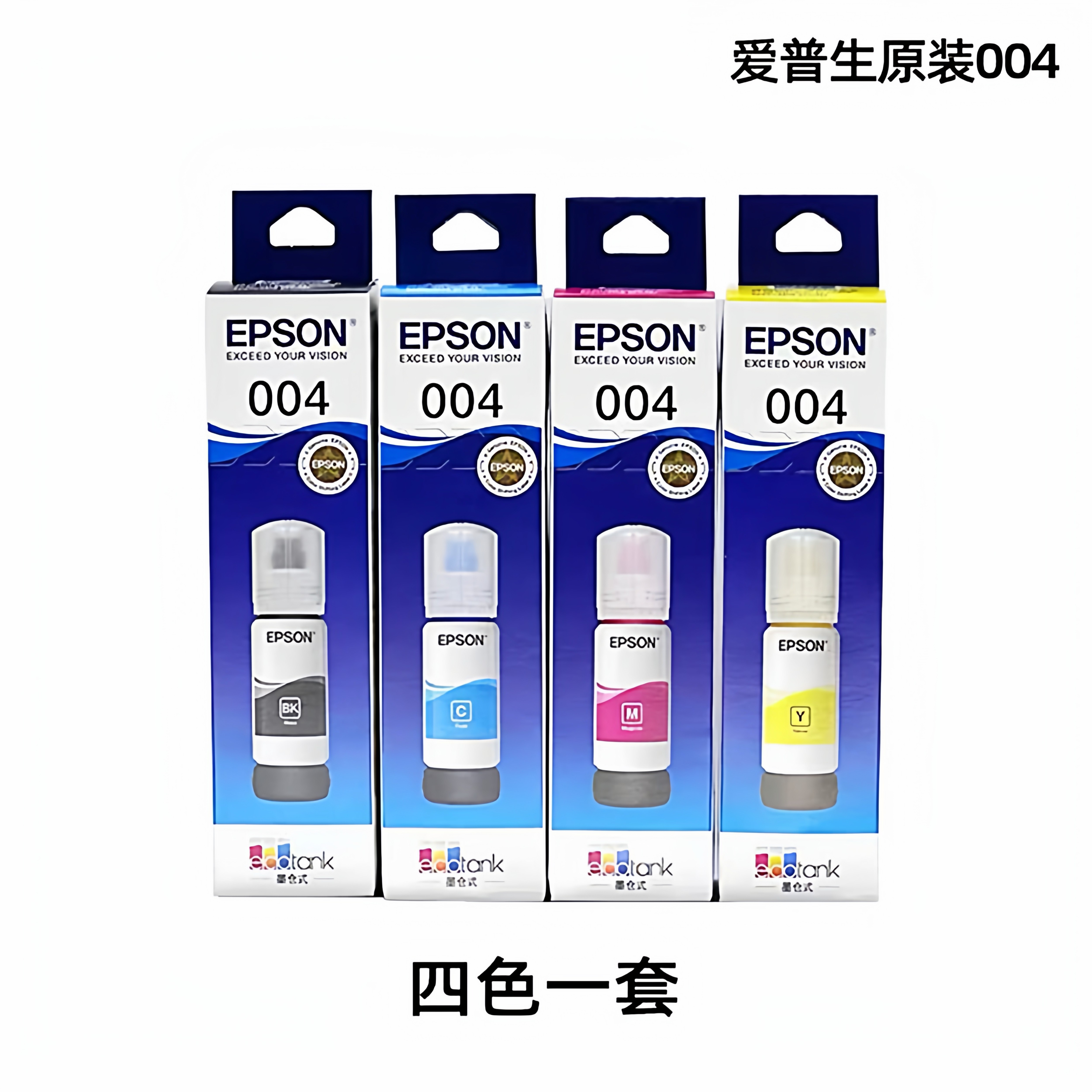 爱普生004原装墨水适用L3251 L3253 L3256 L3