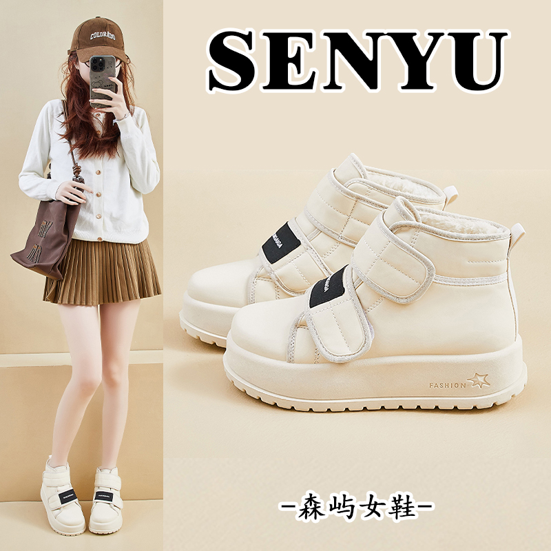 森屿雪地靴女2025新款冬季高帮厚底加绒加厚冬靴女孩保暖棉鞋棉靴