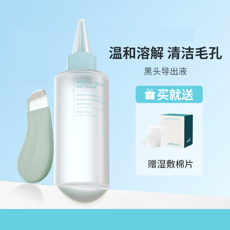 黑头水导出液黑头铲去除闭口粉刺水收缩毛孔Y32