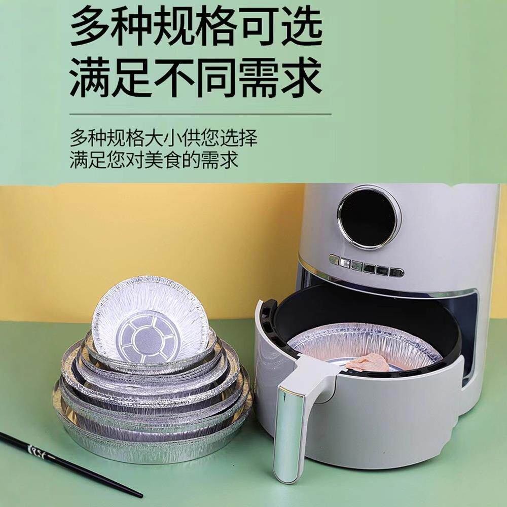 空气炸锅锡纸盘一次性烧烤烘培专用铝箔餐盒食物防油圆形碗Y32