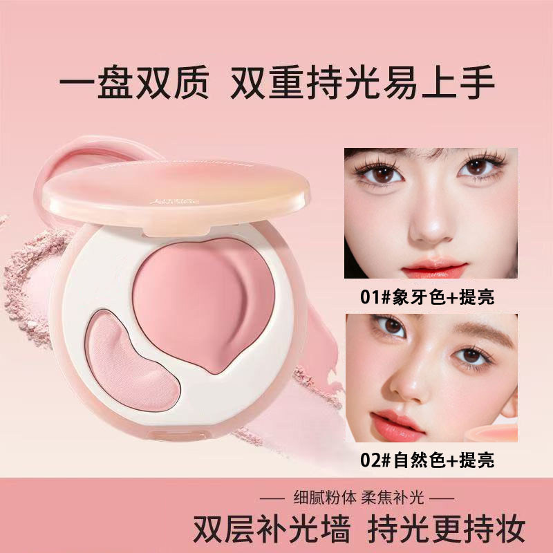 亮泽立体高光盘哑光面部提亮凹陷一体盘遮泪沟双拼高光Y33