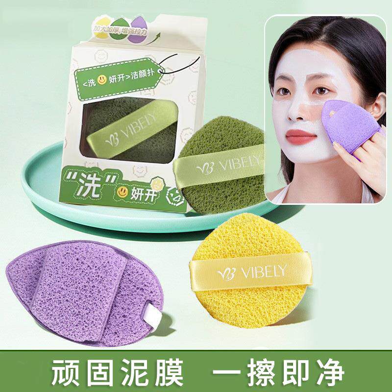 【下单立减50】柔软温和亲肤洗脸扑搓脸清洁卸妆神器洁颜扑Y03