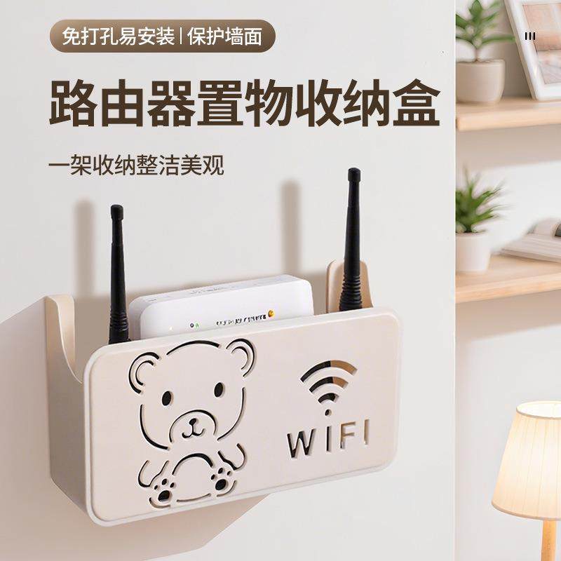 路由器收纳盒免打孔壁挂式电视机数据线无线WiFi墙上置物架子Y23
