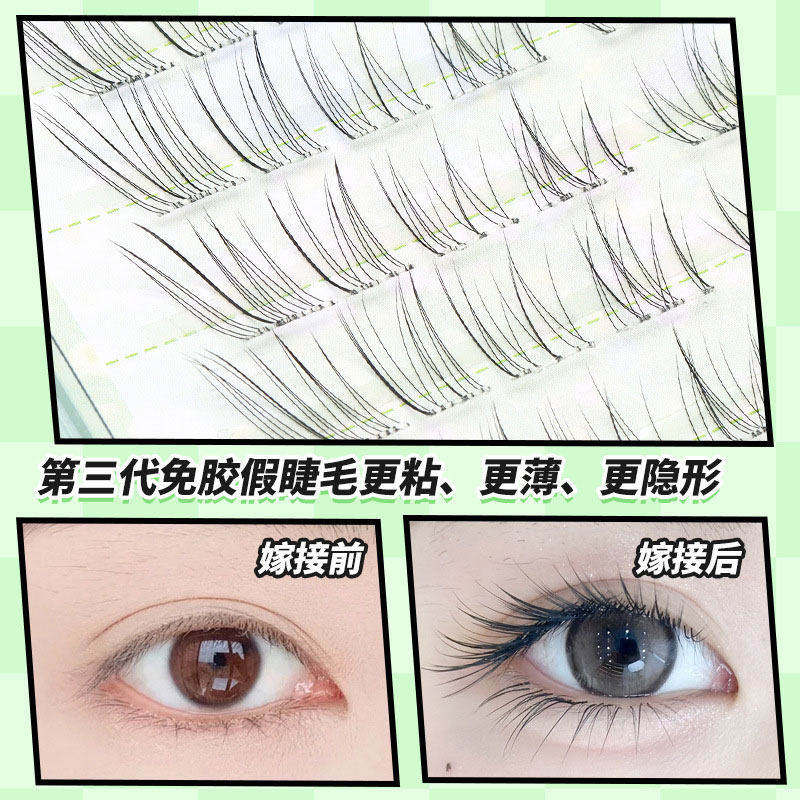 免胶小奶狐~透明感斜飞睫毛狐系真清冷无辜纯欲轻盈假睫毛Y32