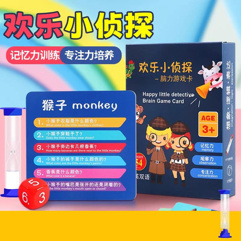 【下单立减50】儿童专注力疯狂对对碰卡片益智思维训练玩具Y23