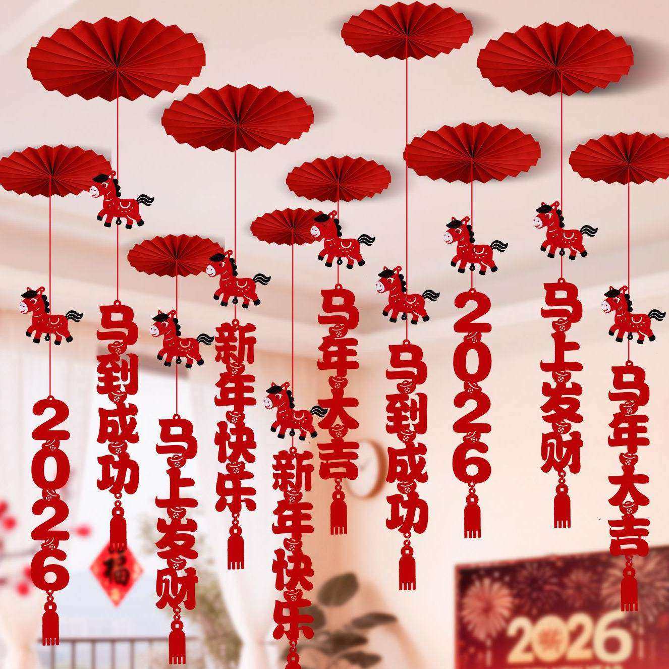 2026新年福字装饰挂件小马年新款挂饰春节扇花商场景氛围Y23