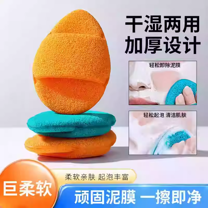 超厚手套洗脸扑海绵洁面扑深层清洁擦脸扑Y33,家装主材,其它,淘宝优惠券,粉丝福利购,淘宝优惠卷