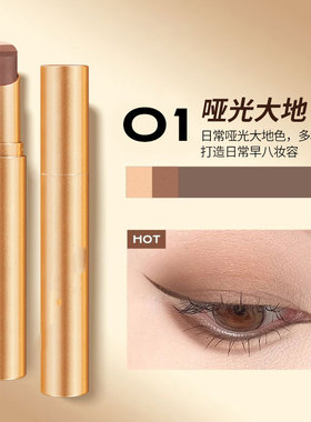 光采美睛三色眼影棒懒人珠光细闪渐变修容高光不晕染卧蚕眼影Y33